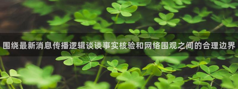 今日网络热点