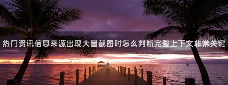 热门吃瓜资讯