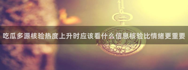 网络热点资讯